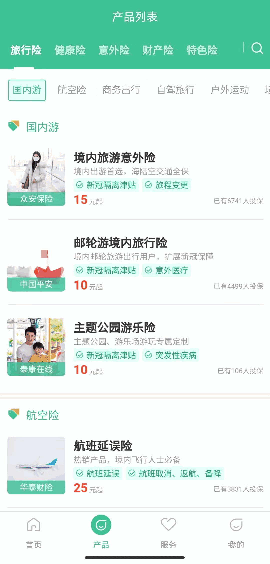 同程保代