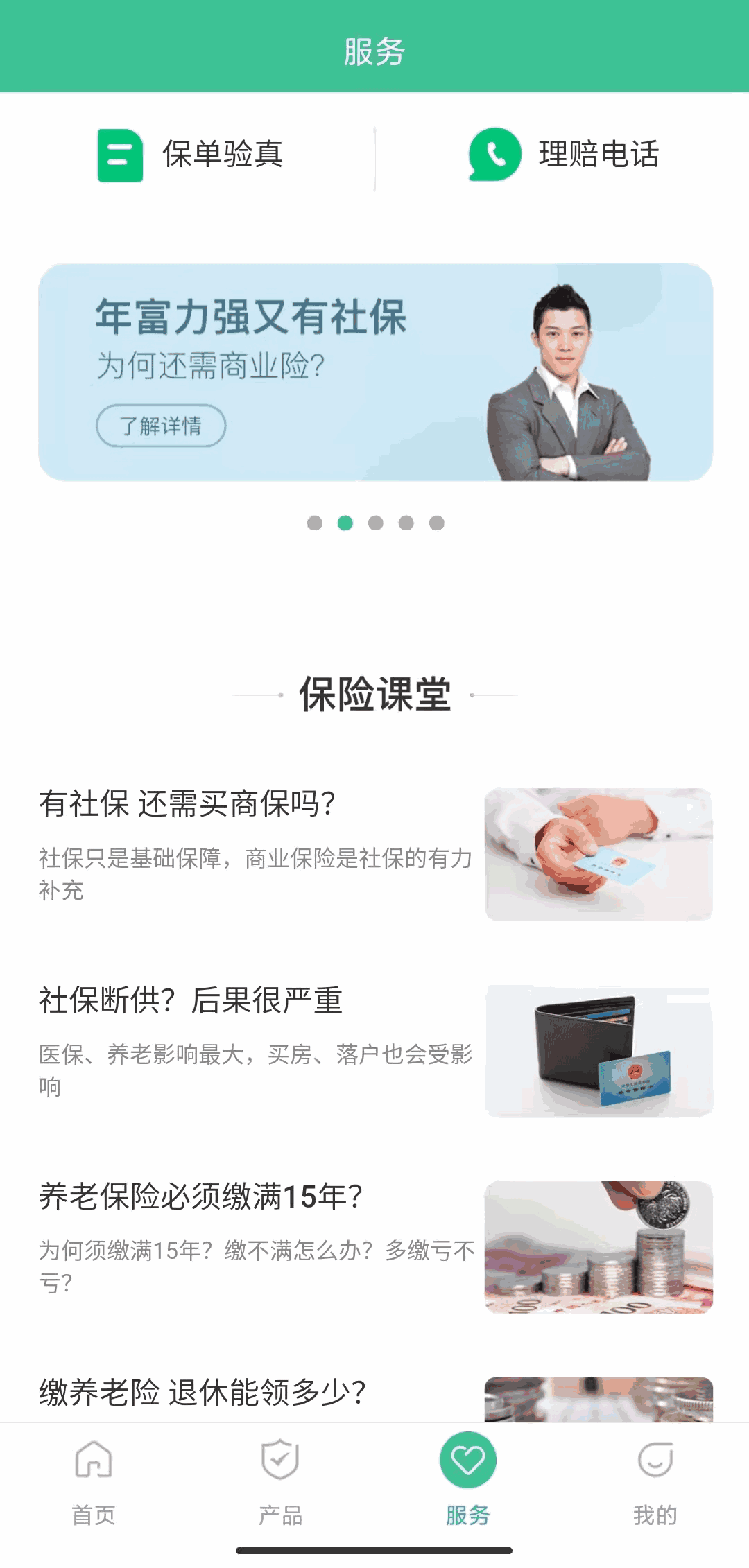 同程保代
