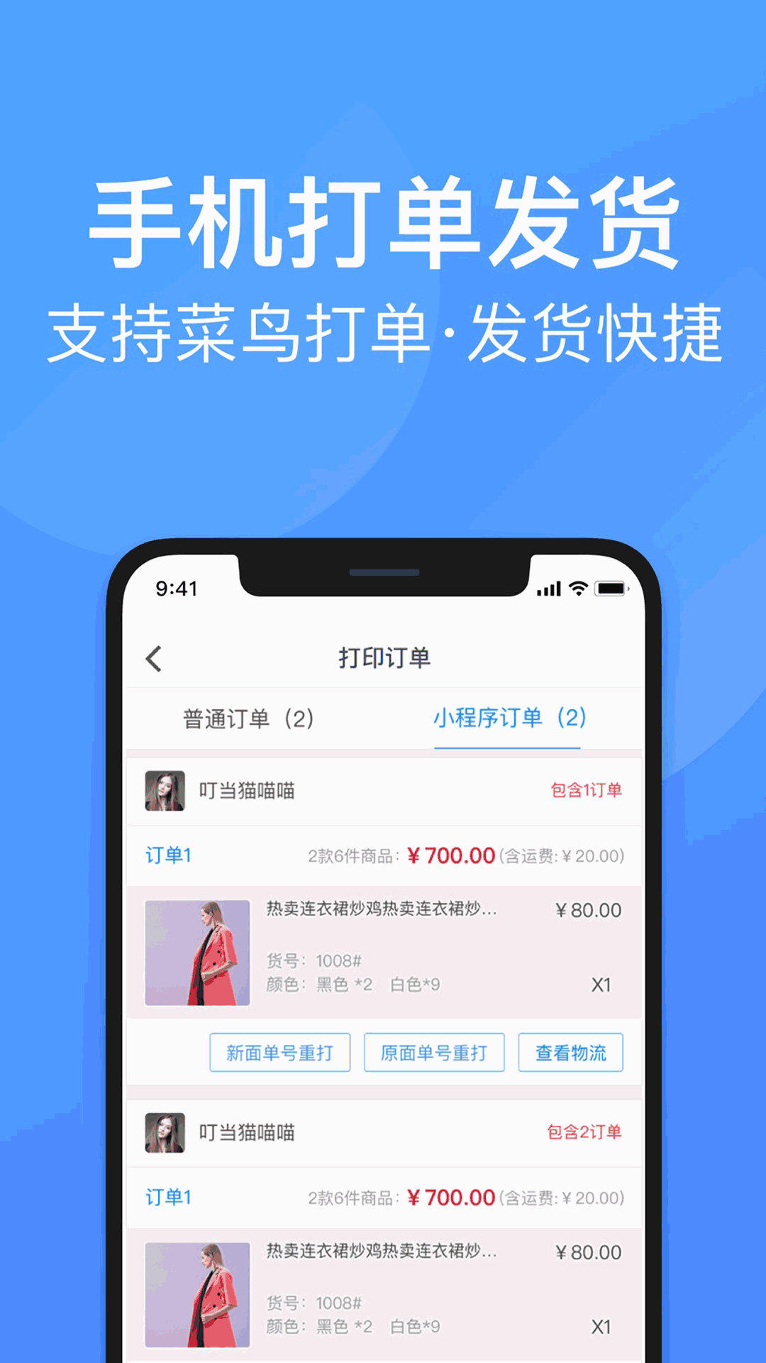 衣联供货商
