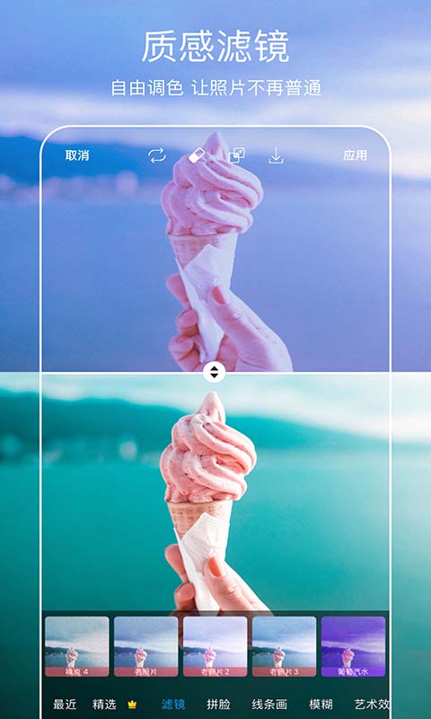 Picsart美易全能编辑器