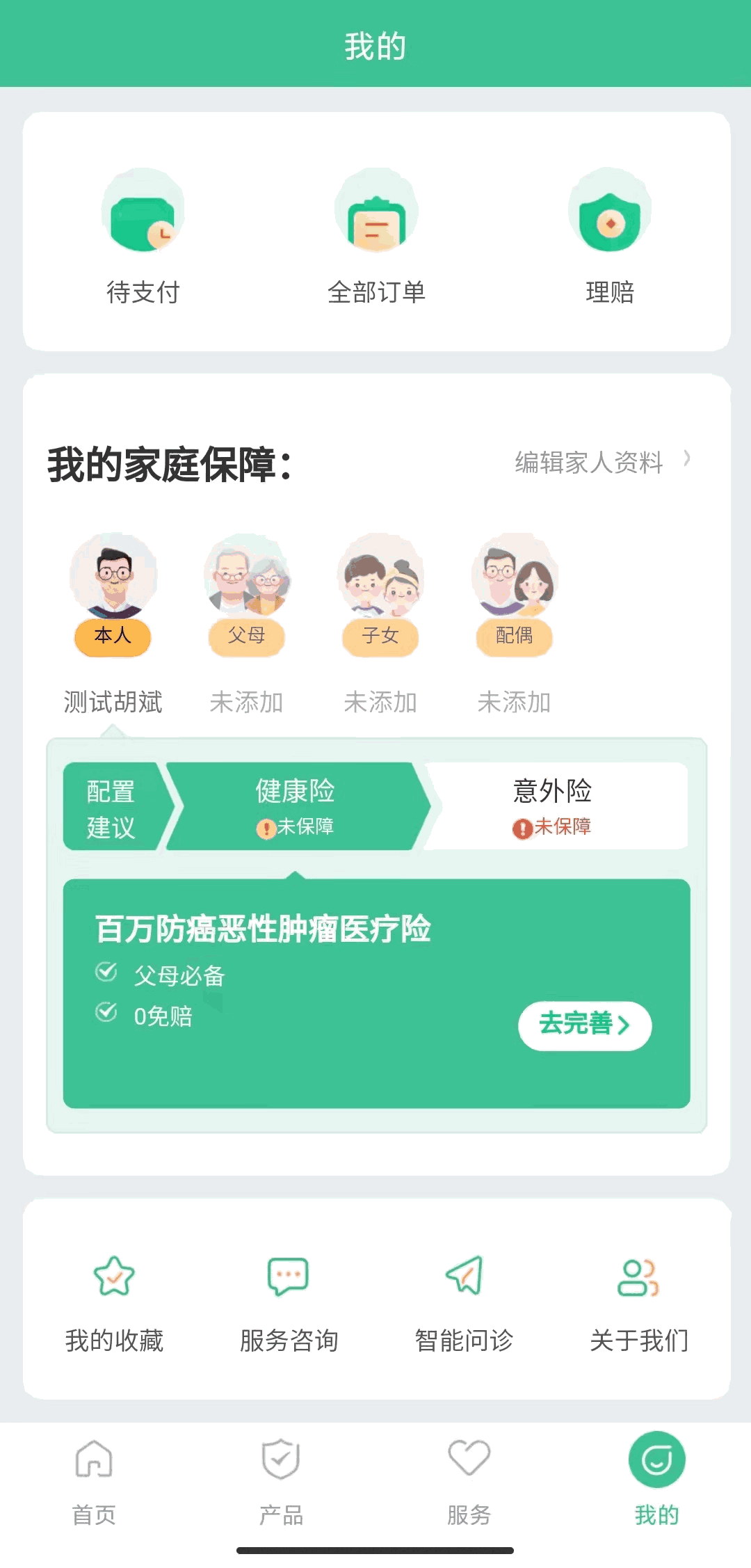 同程保代
