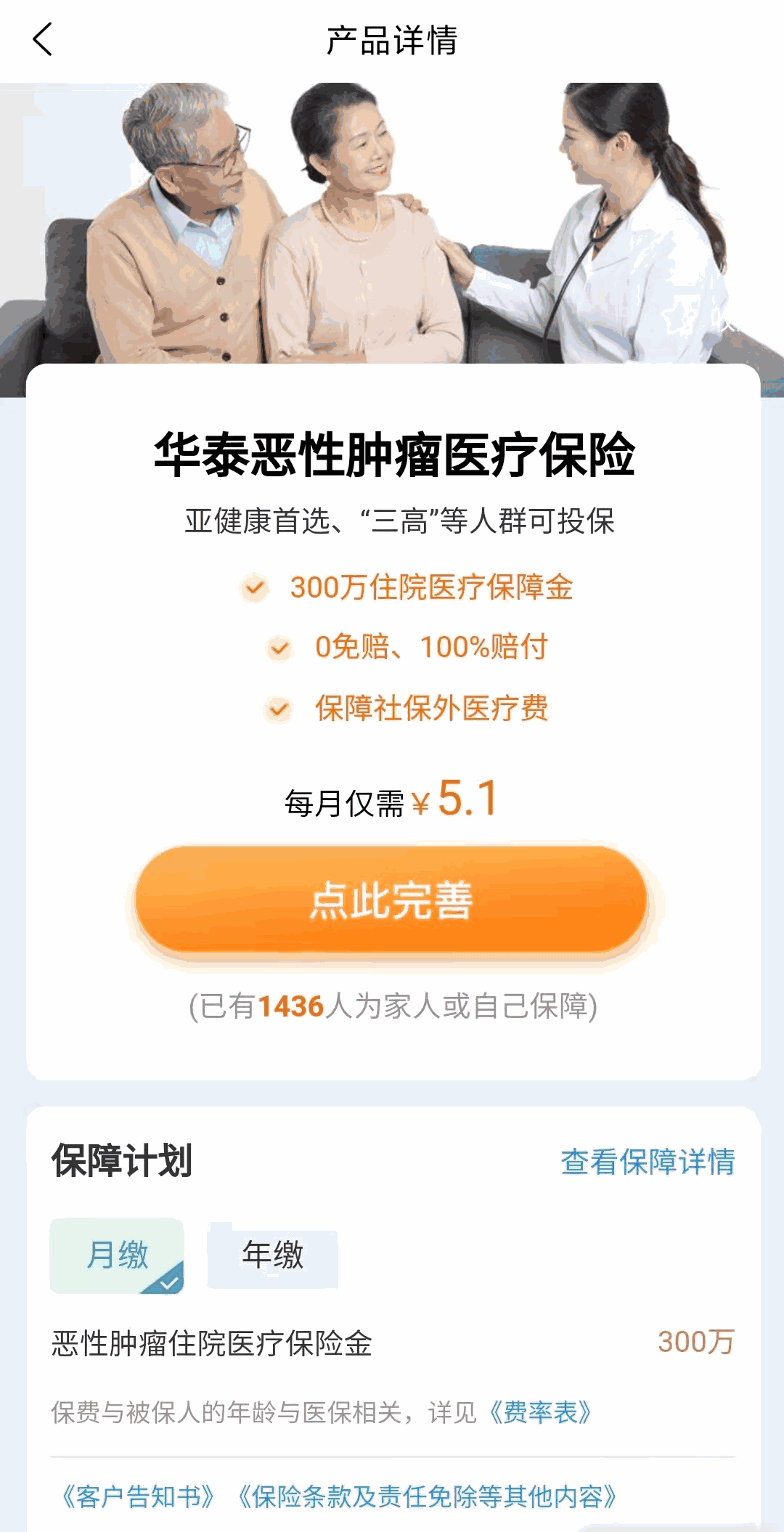 同程保代